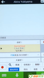 Hello Pal语音文字都发不出去是什么问题 Hello Pal没办法发送如何解决