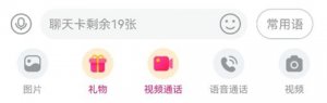 爆聊app v3.0.5