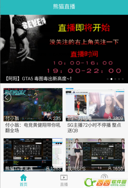 熊猫tv竹子如何刷如何算 熊猫直播tv如何领竹子送竹子