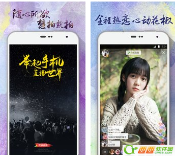 咖喱直播是什么管理系统 咖喱直播和花椒直播哪一个比较好