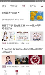神墨教育app v3.9.8
