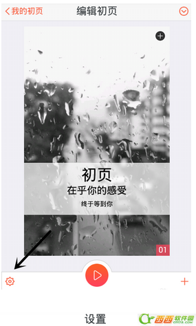 初页如何制作 初页如何制作课程