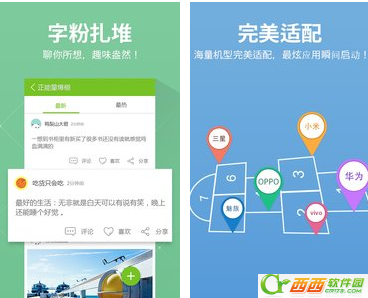字体管家如何 字体管家好使吗(下载地址)