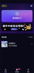 vivacut中文版 v4.4.8