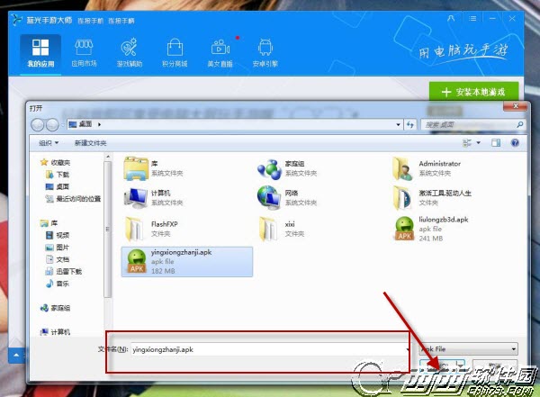街头猎人如何在电脑上玩 街头猎人电脑版安装步骤【图文解析】
