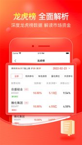 股掌柜苹果版 v7.5.16