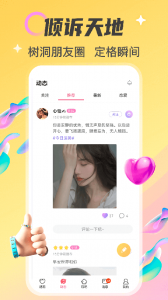 情侣玩吧app v5.15.0(c4.12.0