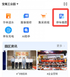 华丰租App v4.2.1