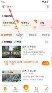 悦秀会App v2.2.17