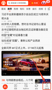 新浪新闻app v8.57.0