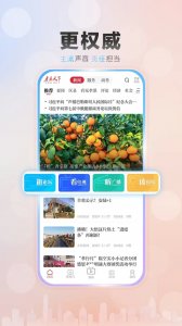 孝感天下app v7.3.0