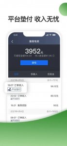 优e出行司机聚合版 v6.60.1.0001