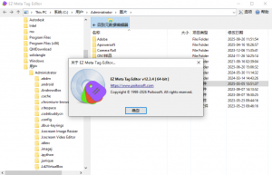 EZ Meta Tag Editor(音乐标签编辑器) v13.0.4.1