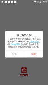 多多进宝app v2.40.2