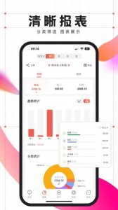 有鱼记账app v5.8.0