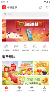 中银善源App v3.0.50