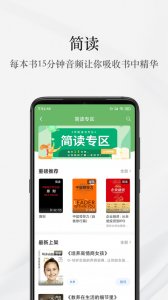 早晚念书app v1.8.6