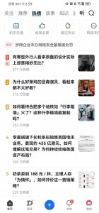 知乎App v10.96.0
