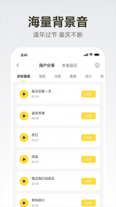 广告配音大全app v2.0.63