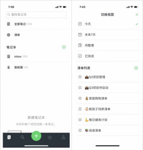 印象笔记国际版(evernote) v11.16.4