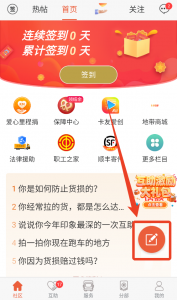 卡友地带App v3.1.3