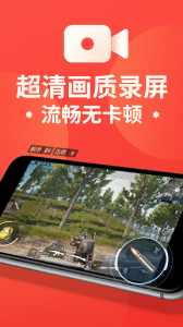 屏幕录制大师app v2.2.6