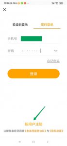 老来健康App