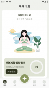 365瑜伽 v1.13.4.1134