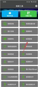 集影视频工具箱app v4.9.6