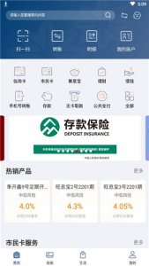 金华银行app v6.0.10