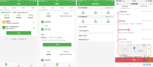 乐外卖配送员 v2.3.9