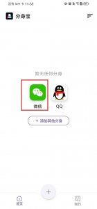 分身宝App v1.1.1