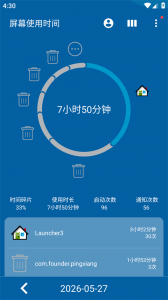 屏幕用时间软件 v1.7.0516