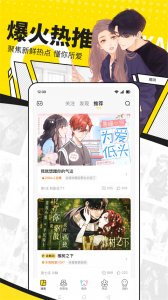 快看漫画app v8.15.0